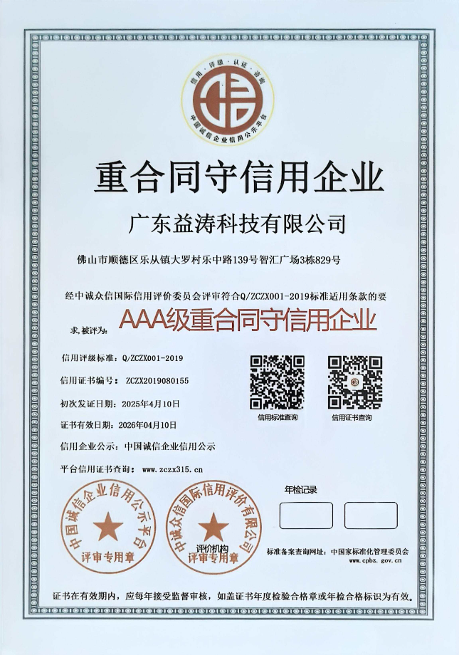 崖城镇荣誉证书