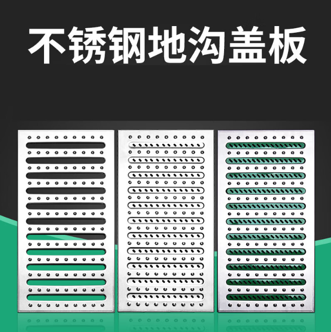 崖城镇不锈钢沟盖板展示